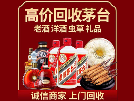 ​彰化县名酒回收多少钱？