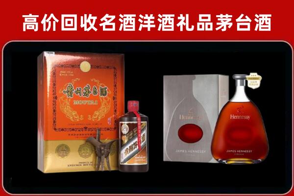 彰化县回收轩尼诗