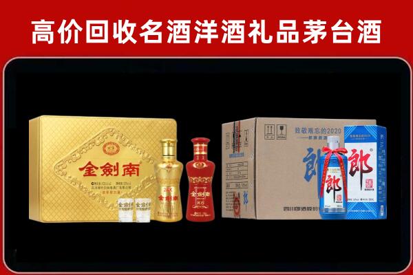 彰化县回收剑南春酒