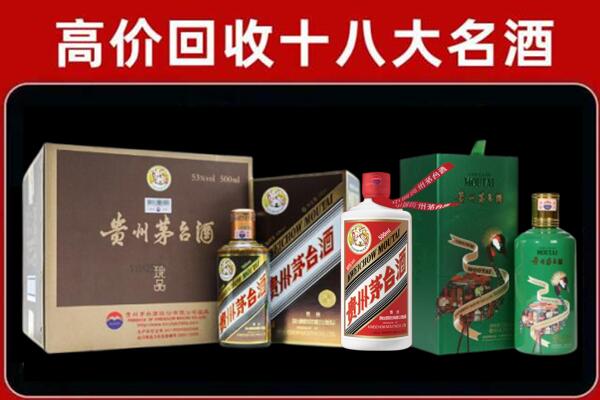 彰化县回收铁盖茅台酒