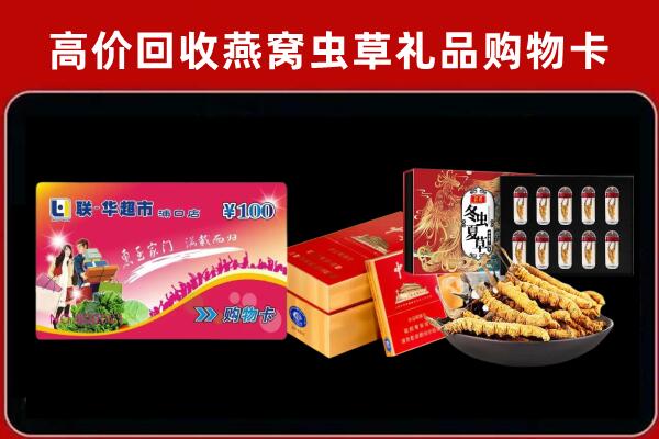 彰化县回收礼品卡